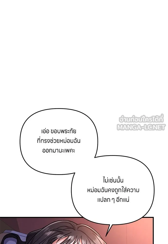 ข้าเนี่ยนะเป็นพระสนม ตอนที่ 7 ข้ารู้หมดแล้วเจ้าคนหลอกลวง รูปที่ 12