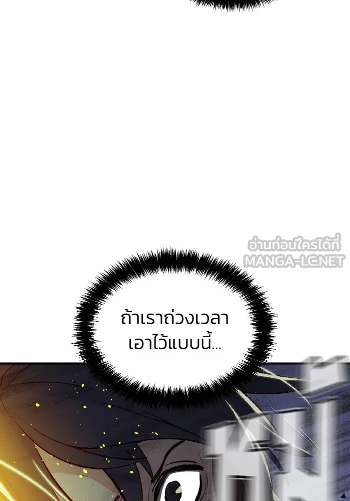 The Lone Necromancer ตอนที่ 40 รูปที่ 108