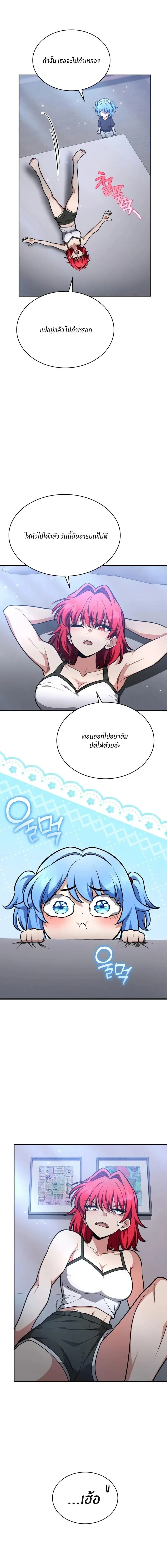 Kidnapped Dragons ด_ลล_บฉบ_บล_กพาต_วม_งกร ตอนที่ ตอนที่ 34 รูปที่ 17