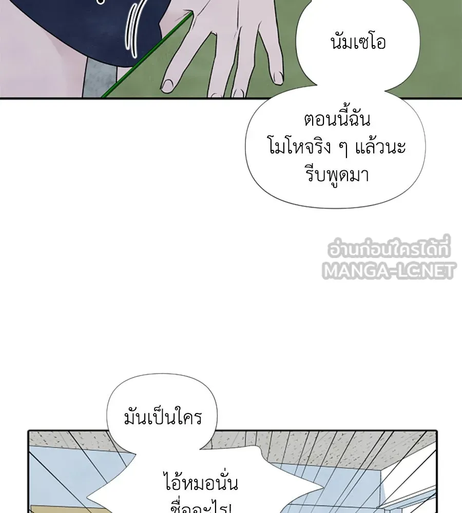 เหตุผลของคนไม่อยากอยู่ ตอนที่ 22 รูปที่ 21
