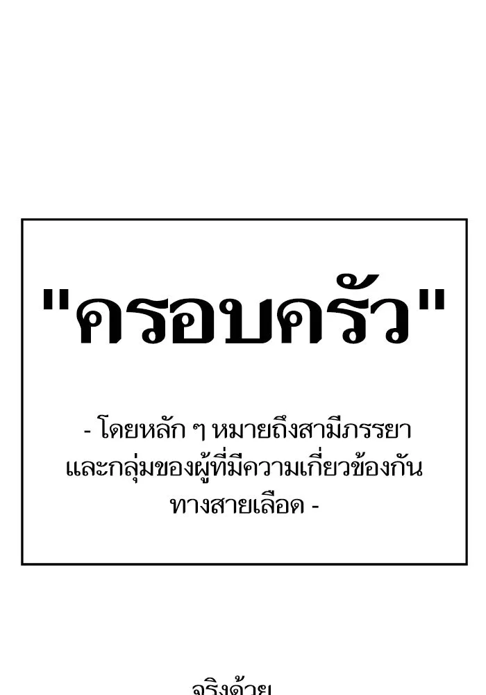 โชคชะตานำพารัก ตอนที่ 40 ลูกเขยจิน รูปที่ 103