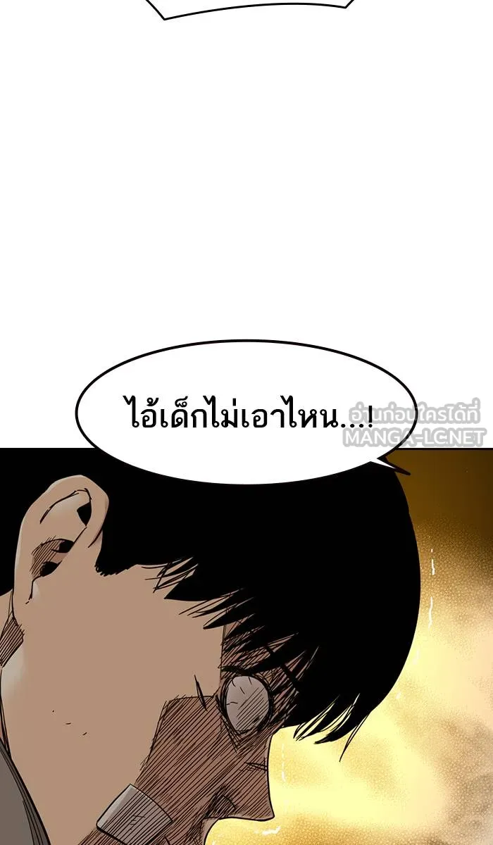 To not die ตอนที่ 30 รูปที่ 33
