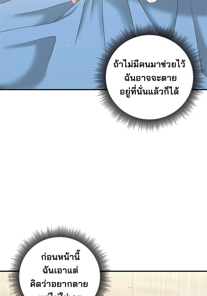 สามีที่ไม่ได้ขอ ตอนที่ 11 รูปที่ 61