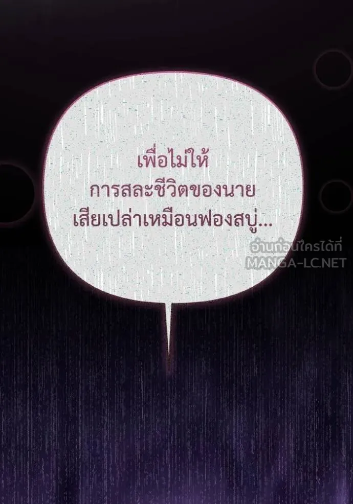 ราชินีจอมมาร ตอนที่ 19 รูปที่ 71