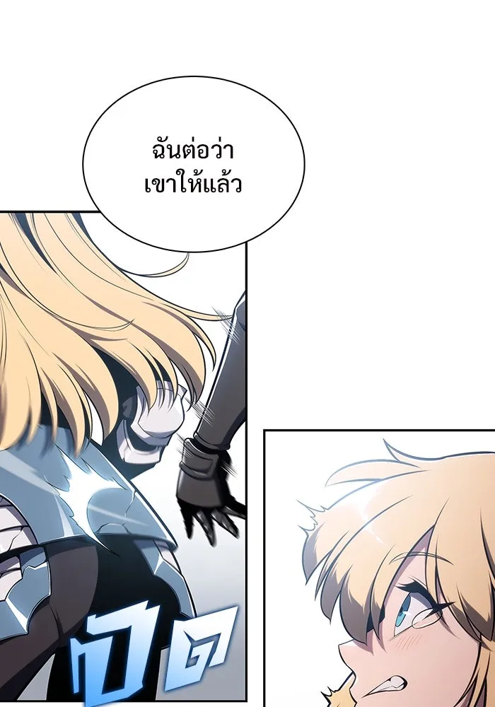 ผู้เล่นหน้าใหม่เลเวลแมกซ์ ตอนที่ 126 ไลฟ์โพสแวร์เซิล รูปที่ 145