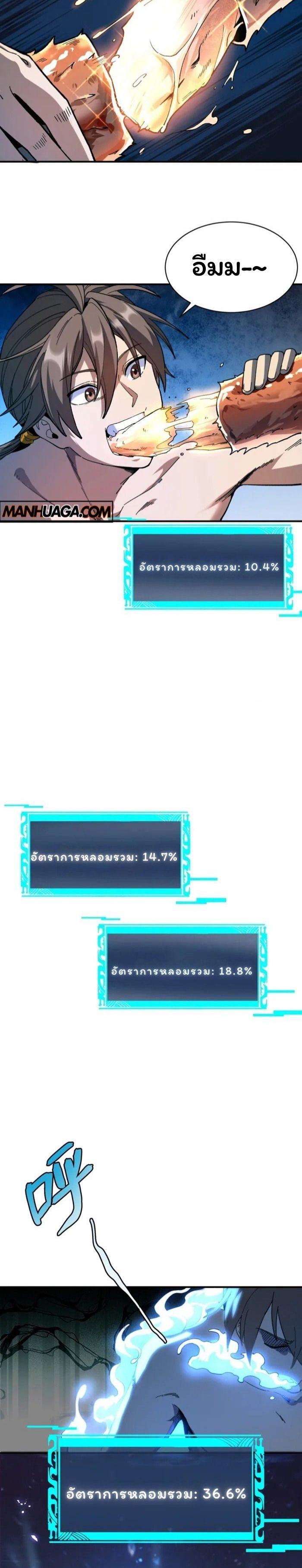 Manga-lc-com อ่านมังงะ อ่านการ์ตูน ออนไลน์ ฟรี Becoming a God, Starting as water monkey ตอนที่ 1 2 3 4 5 6 7 8 9 10 11 12 13 14 ฟรี ไม่มีโฆษณา Manga-lc - อ่าน มังงะ อ่าน การ์ตูน ออนไลน์ อ่านมังงะ ฟรี