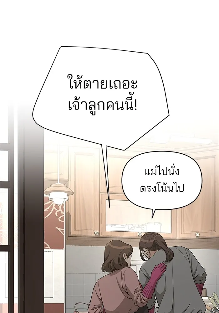ความรักของอิซอบ ตอนที่ 34 รูปที่ 86