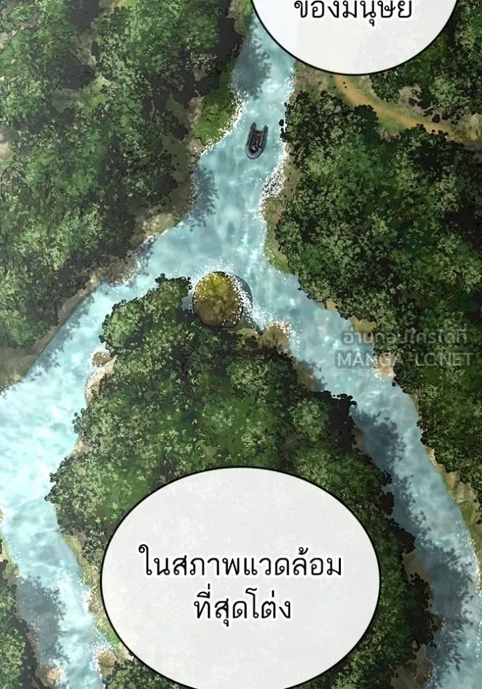 reality ตอนที่ 164 รูปที่ 108