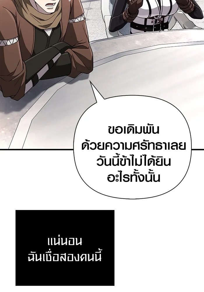 เอาชีวิตรอดในเกมฉบับคนเถื่อน ตอนที่ 99 ชอบข้าเหรอ รูปที่ 35