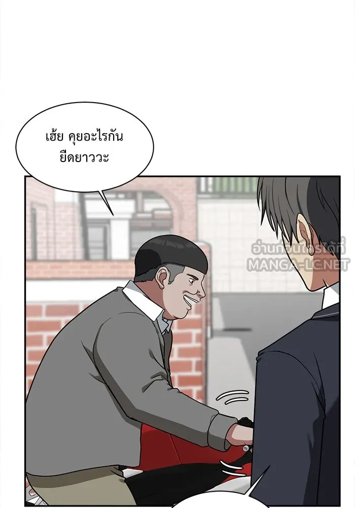 ช่วยเปลี่ยนฉันที ตอนที่ 46. แบซอนจู 12 รูปที่ 54