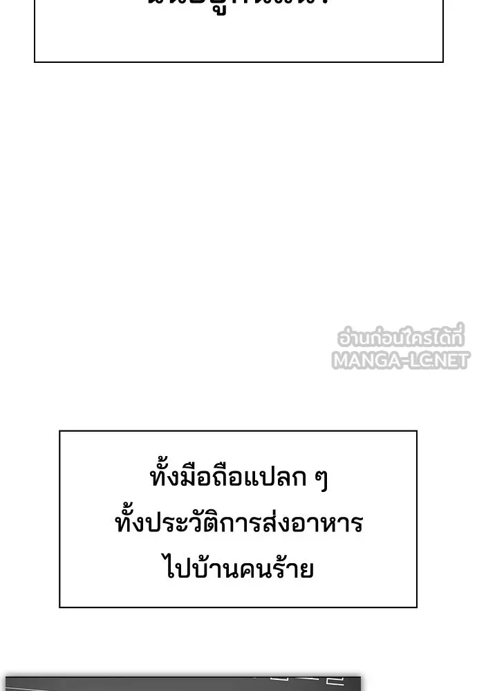 รักแล้วห้ามเลิก ตอนที่ 4 รูปที่ 108