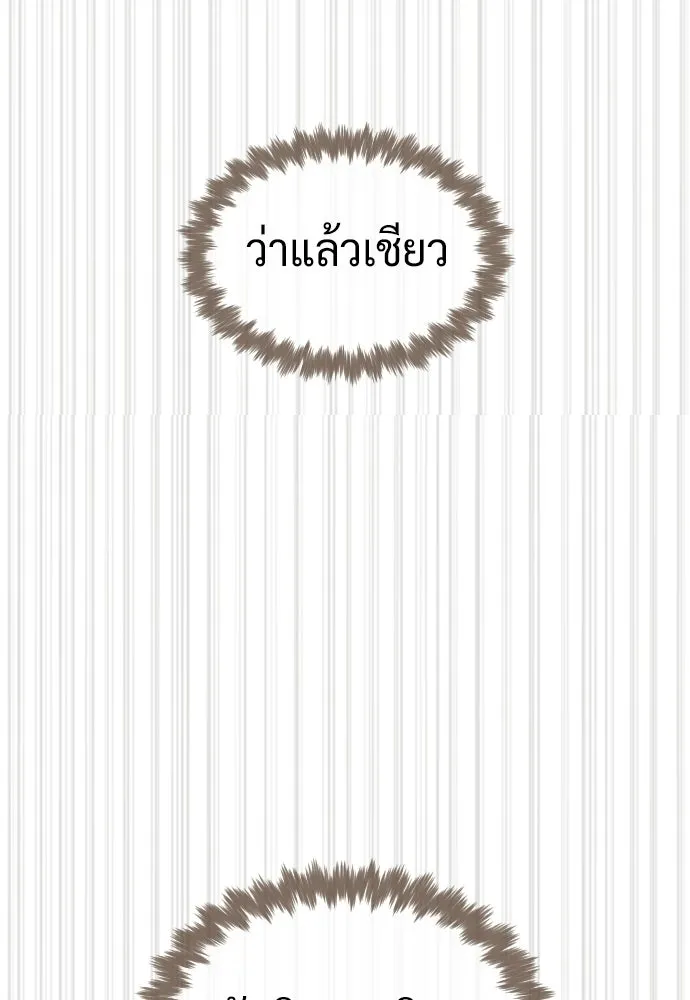 นักฆ่าย้อนวัย ตอนที่ 129 รูปที่ 74