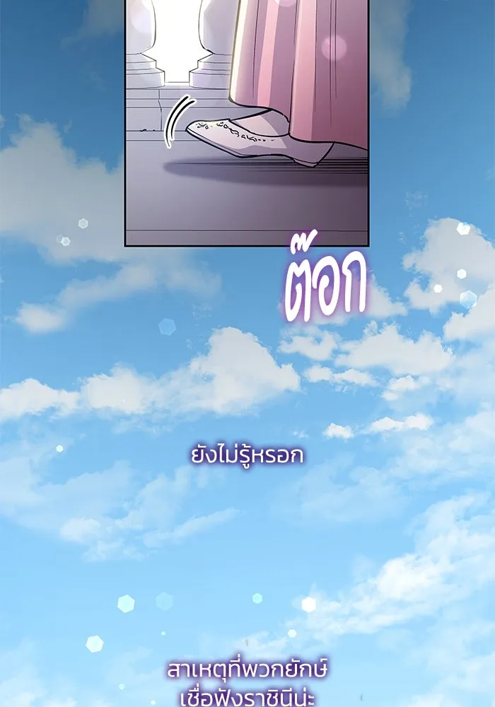 ฟิลเลียโรเซ่กับคำทำนายแห่งมงกุฎหนาม ตอนที่ 141 รูปที่ 89