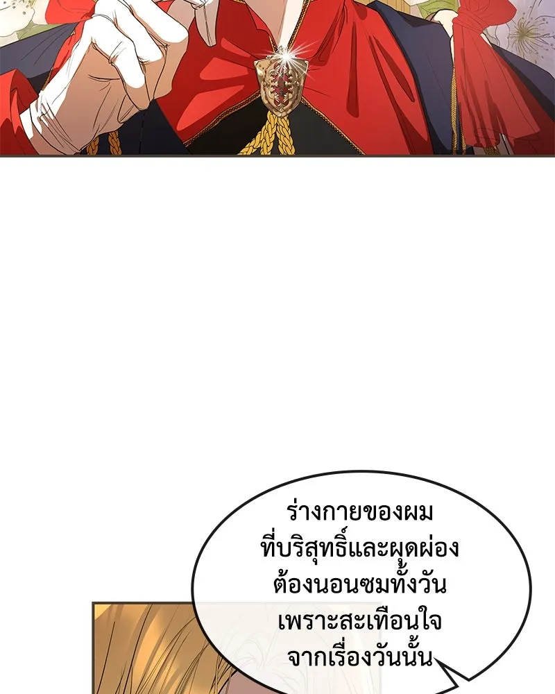 ขอบคุณที่หักหลัง ตอนที่ 10 รูปที่ 44