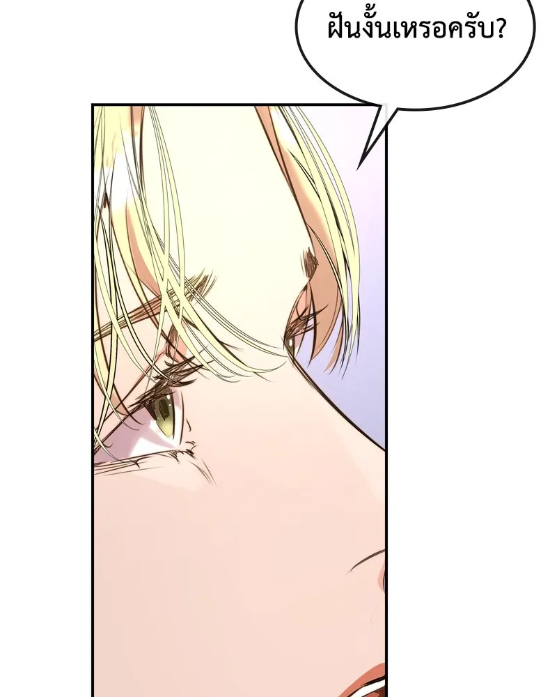 ขอบคุณที่หักหลัง ตอนที่ 3 รูปที่ 148