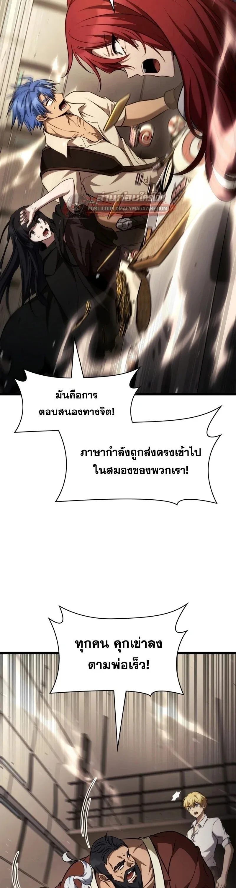 Infinite Mage จอมเวทไร_ข_ดจำก_ด ตอนที่ ตอนที่ 165 รูปที่ 57