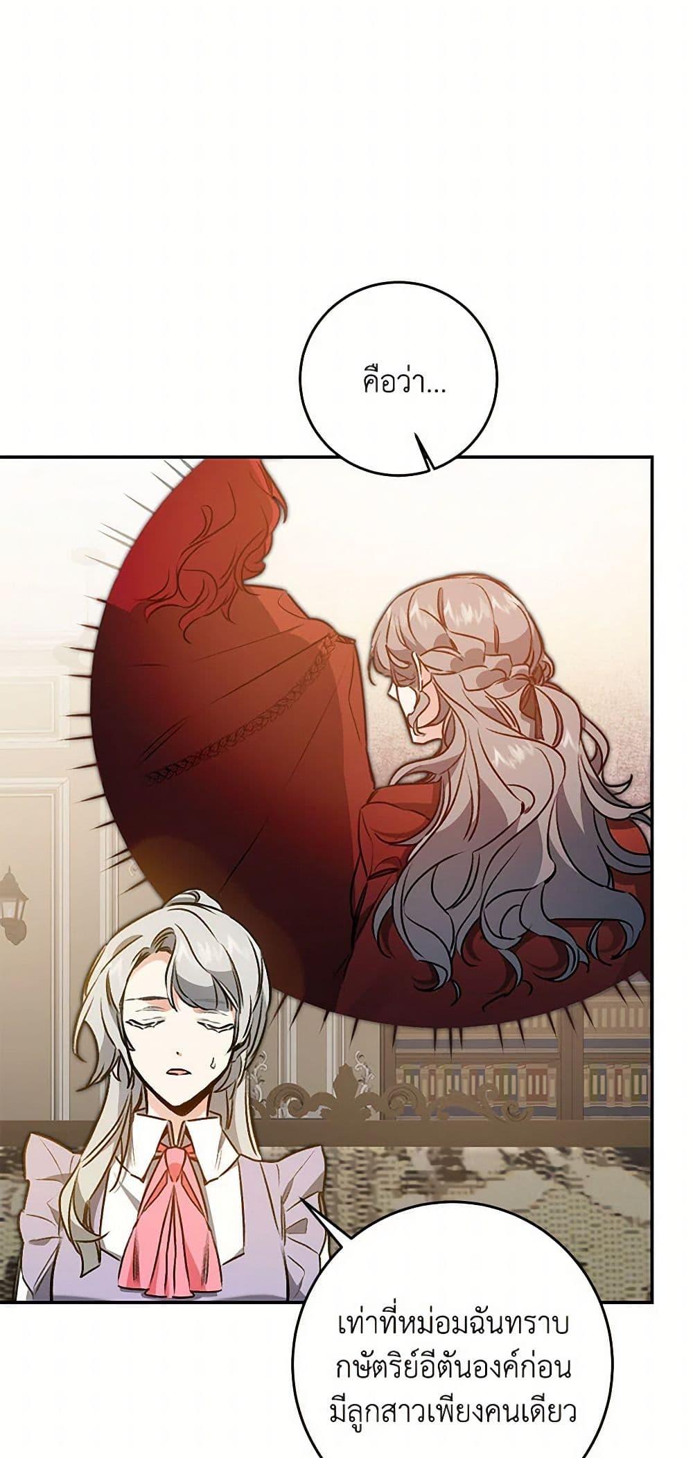 Manga-lc-com อ่านมังงะ อ่านการ์ตูน ออนไลน์ ฟรี I’ve Become the Villainous Empress of a Novel ตอนที่ 1 2 3 4 5 6 7 8 9 10 11 12 13 14 ฟรี ไม่มีโฆษณา Manga-lc - อ่าน มังงะ อ่าน การ์ตูน ออนไลน์ อ่านมังงะ ฟรี