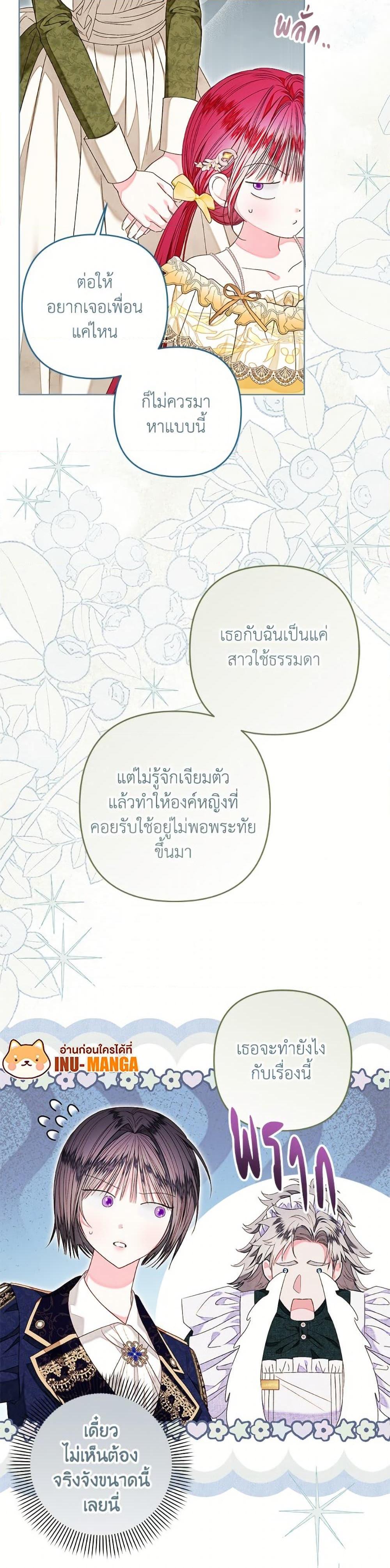 Manga-lc-com อ่านมังงะ อ่านการ์ตูน ออนไลน์ ฟรี The Princess Maid ตอนที่ 1 2 3 4 5 6 7 8 9 10 11 12 13 14 ฟรี ไม่มีโฆษณา Manga-lc - อ่าน มังงะ อ่าน การ์ตูน ออนไลน์ อ่านมังงะ ฟรี