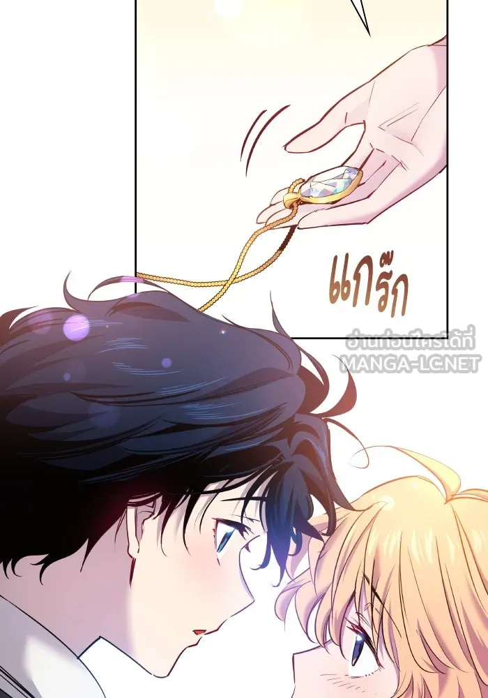 ฟิลเลียโรเซ่กับคำทำนายแห่งมงกุฎหนาม ตอนที่ 99 รูปที่ 39