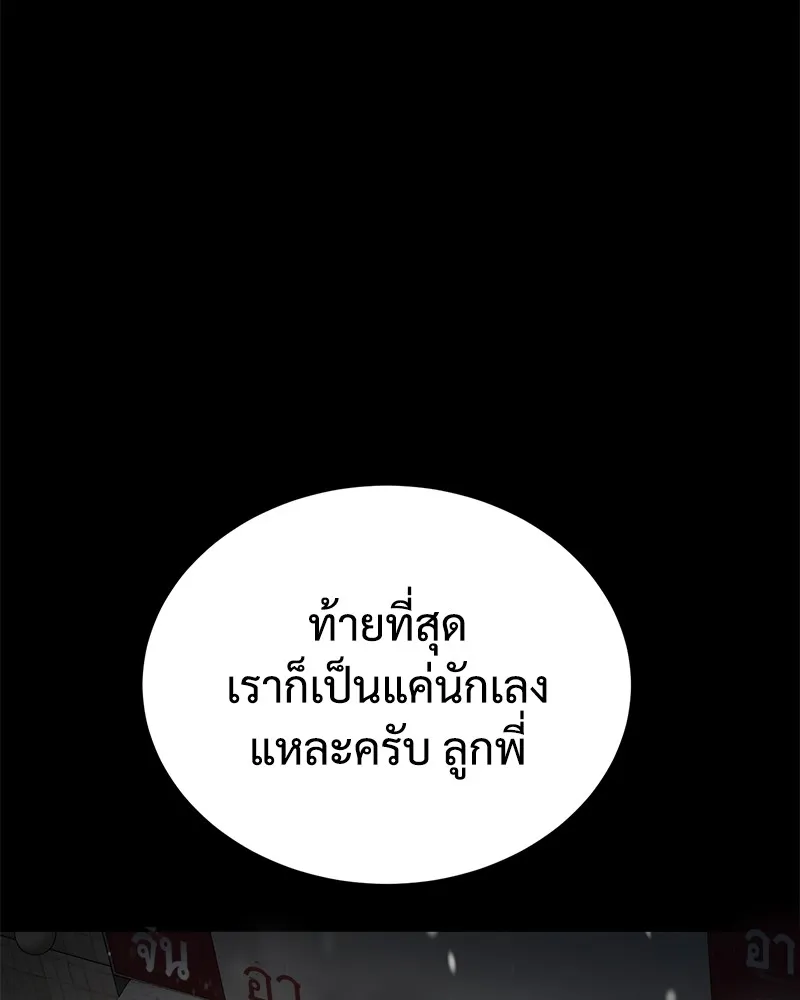 แบคXX ตอนที่ 72 รูปที่ 35