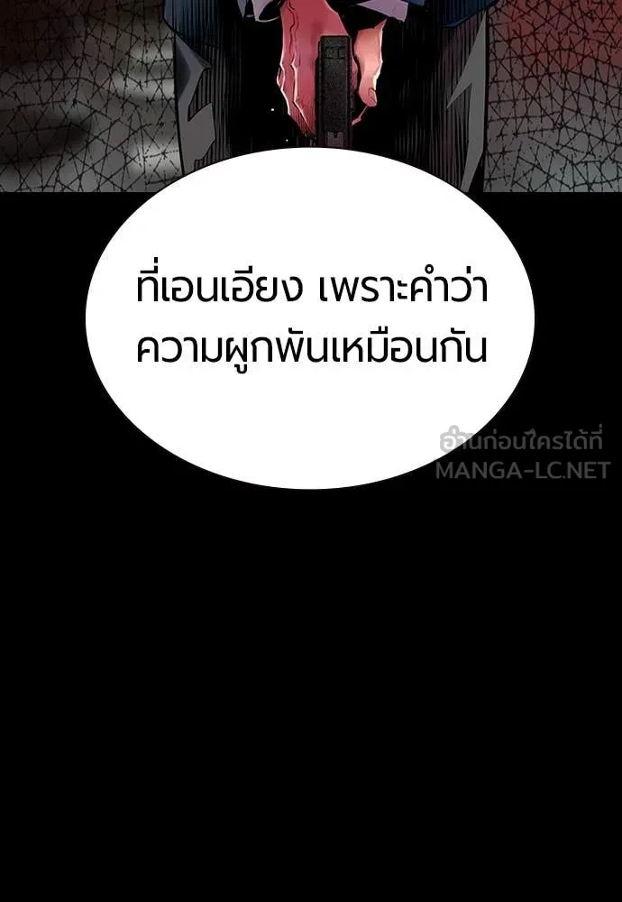 Jungle Juice ตอนที่ 172 รูปที่ 55