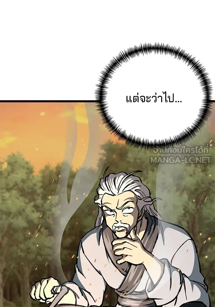 คุณปู่จอมยุทธกับหลานสาวสุดแกร่ง ตอนที่ 6 รูปที่ 177