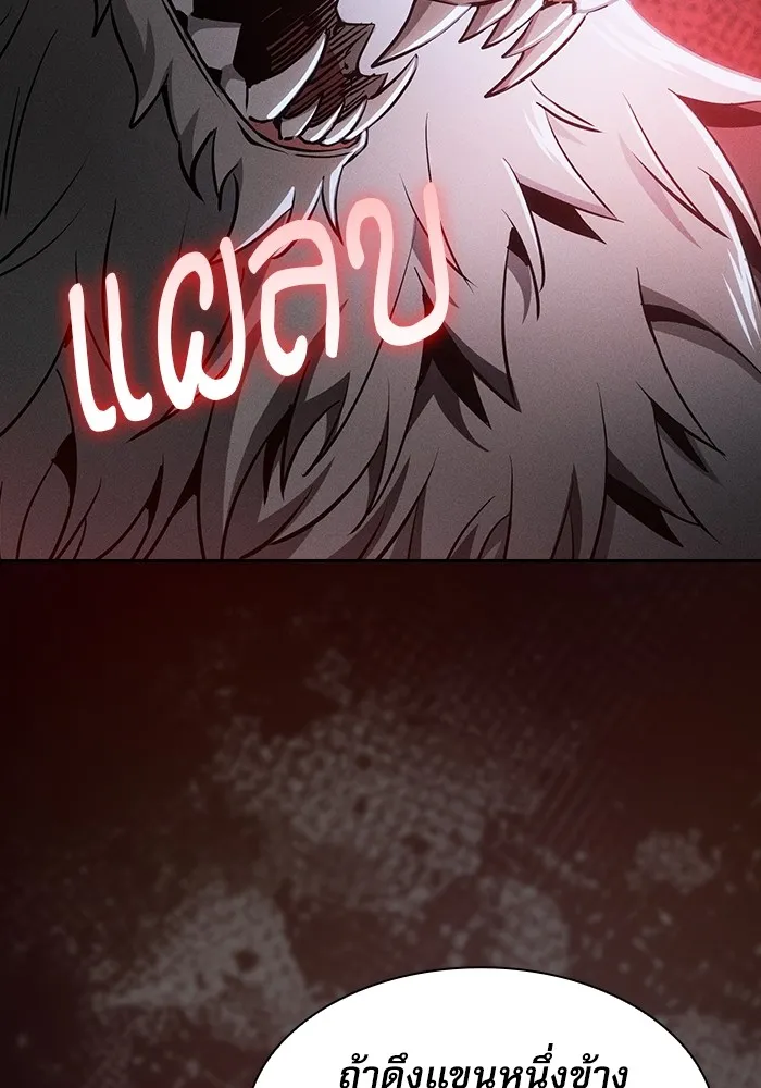 นักดาบอัจฉริยะจากอะคาเดมี ตอนที่ 20 รูปที่ 82