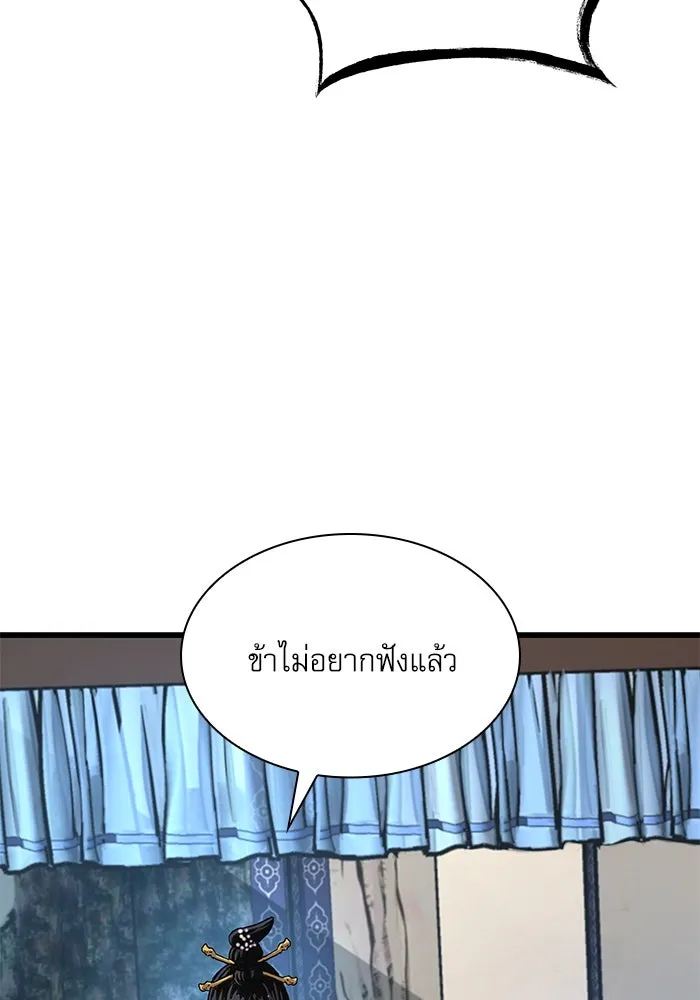 ลับลางลวง ตอนที่ 3 ปรมาจารย์ดาบมก รูปที่ 152