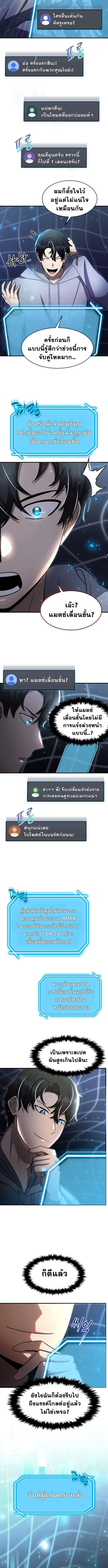 Regressed Genius Creates Mythic Items การกล_บมาของอ_จฉร_ยะผ_สร_างอาว_ธตำนาน ตอนที่ ตอนที่ 40 รูปที่ 6