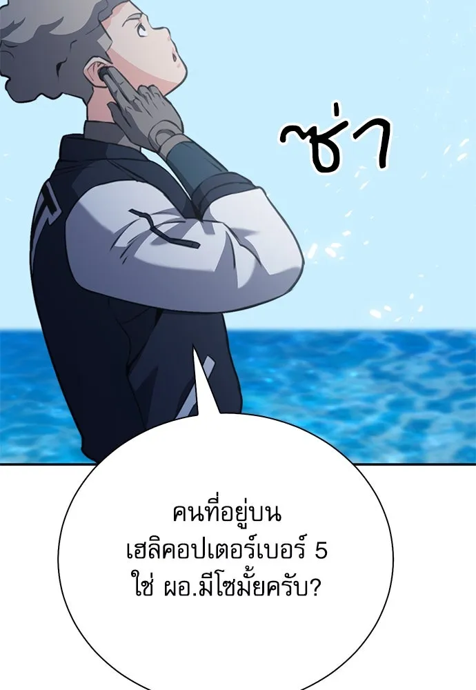 ดรูอิดแห่งสถานีโซล ตอนที่ 146 รูปที่ 70