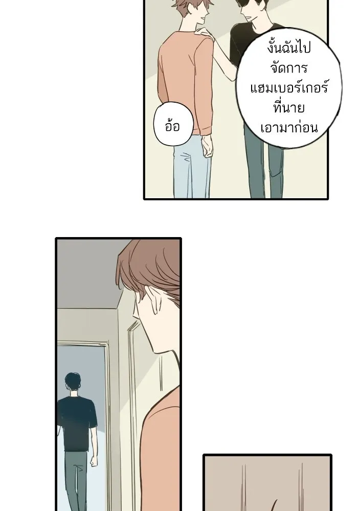 ฉันเปล่าร้องไห้ซะหน่อย ตอนที่ 42 รูปที่ 73