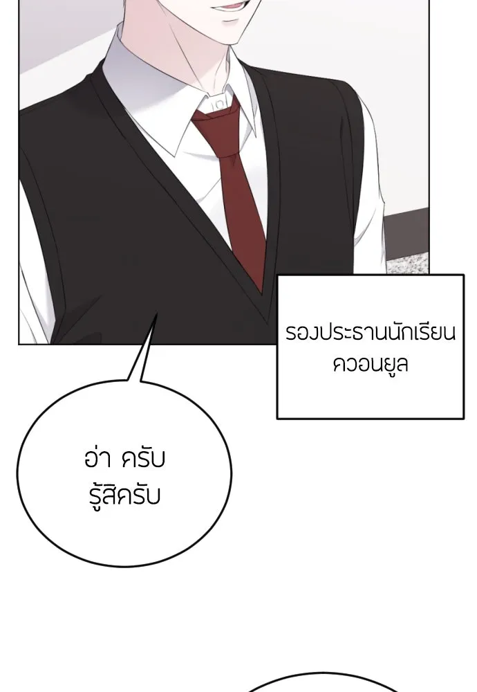 วิธีหนีตายจากนิยายโรคจิต ตอนที่ 17 รูปที่ 86