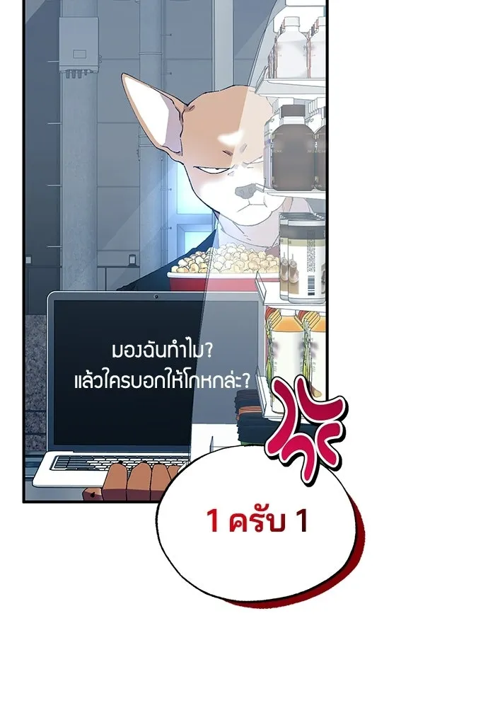 ร้านสะดวกซื้อต่างโลก ตอนที่ 52 รูปที่ 85