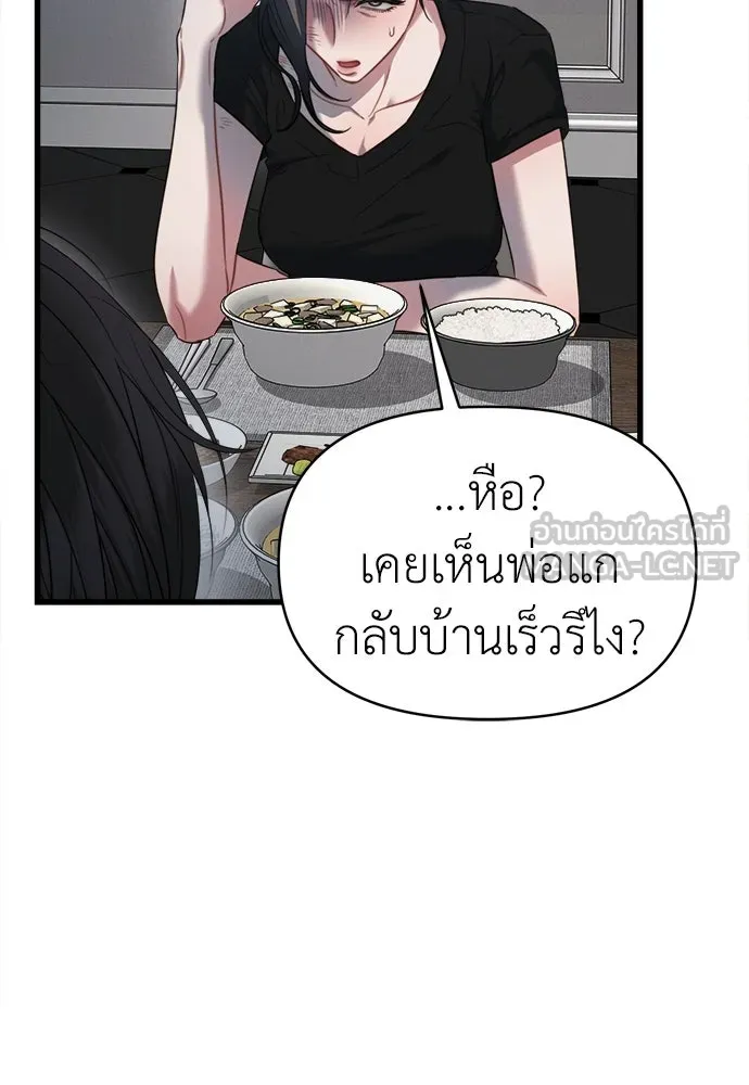 ปรารถนารักอันงดงาม ตอนที่ 84 รูปที่ 27