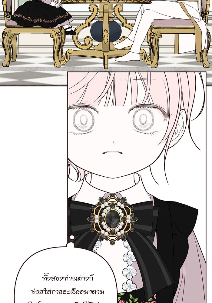 หนูน้อยทรราช ตอนที่ รีวิวซีซัน 1 รูปที่ 41