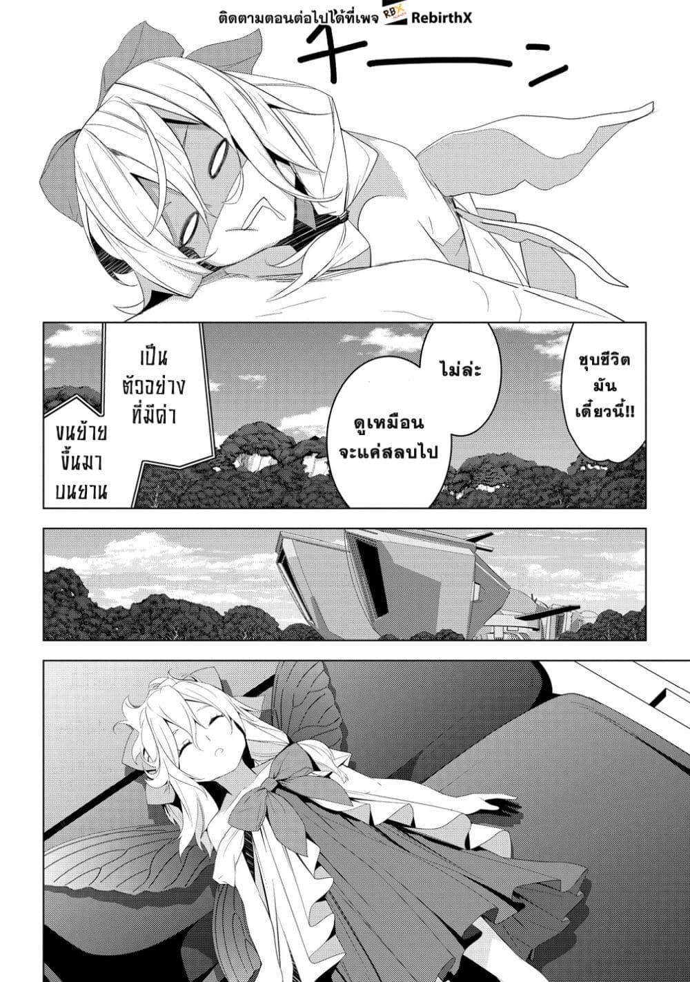 Manga-lc-com อ่านมังงะ อ่านการ์ตูน ออนไลน์ ฟรี Teikoku Uchuu Gun Shozoku no Ore desu ga, Mikai no Wakusei ni Sounan Shima Shita. ตอนที่ 1 2 3 4 5 6 7 8 9 10 11 12 13 14 ฟรี ไม่มีโฆษณา Manga-lc - อ่าน มังงะ อ่าน การ์ตูน ออนไลน์ อ่านมังงะ ฟรี