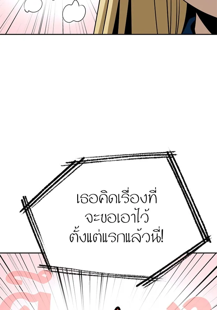 โชคชะตานำพารัก ตอนที่ 65 กำหนดไว้แล้วนี่นา รูปที่ 67