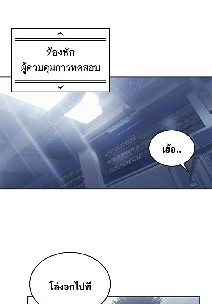 อูเร็ค มาซิโน่ ตอนที่ 19 ชอนกึม 1 รูปที่ 28