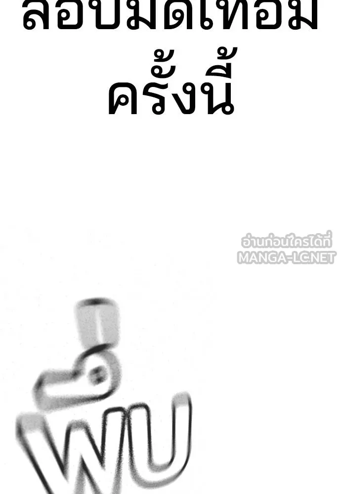 คูเซรา ตอนที่ 23 รูปที่ 197