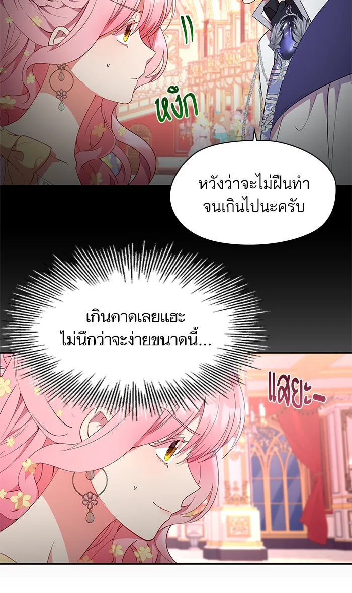 หวานใจสุดโหดโหมดเชื่อง ตอนที่ 15 รูปที่ 47