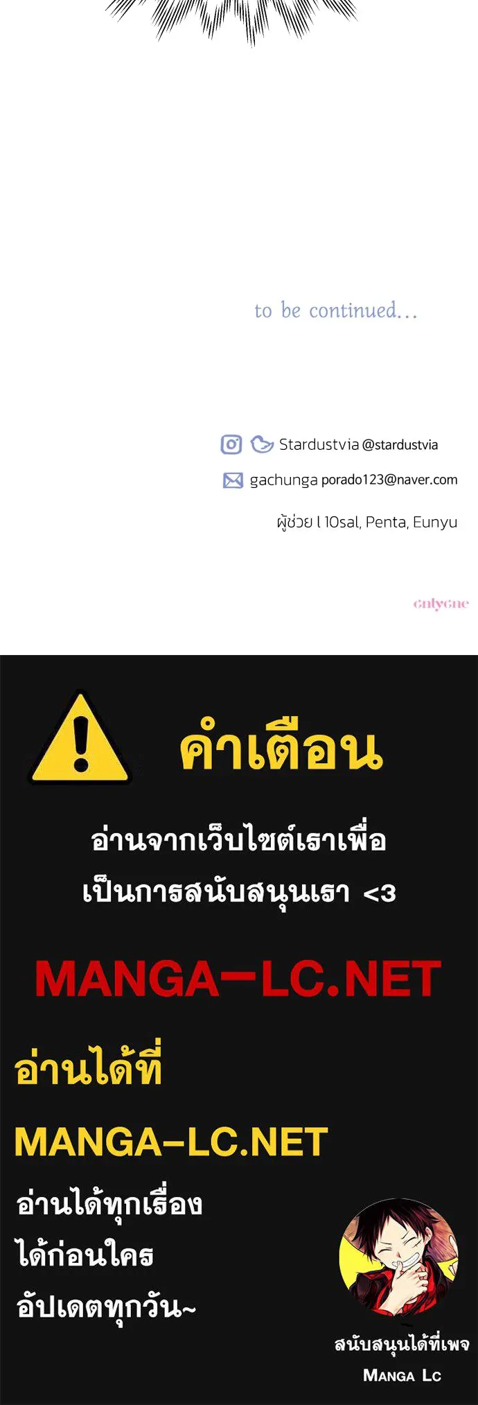 ฉันจะจีบท่านดยุกแดนเหนือ ตอนที่ 21 รูปที่ 95