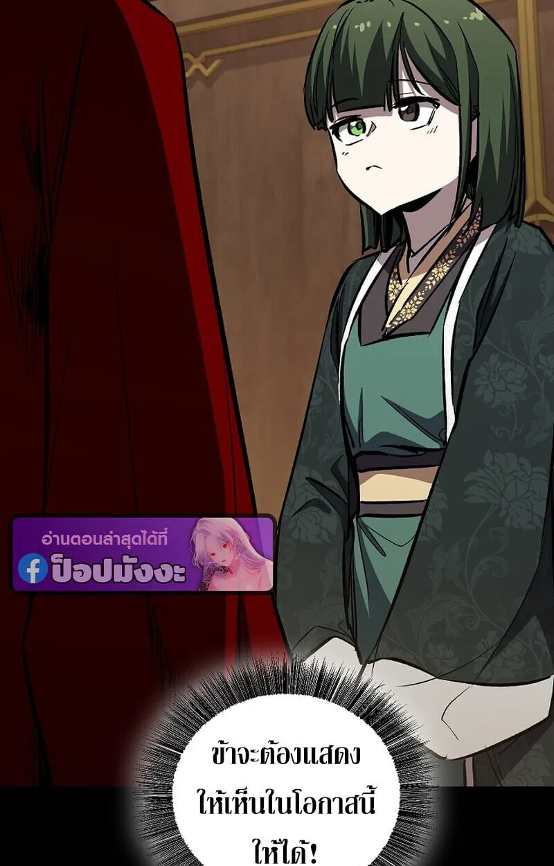 Childhood Friend of the Zenith สหายว_ยเยาว_ของข_าแข_งแกร_งท_ส_ดในใต_หล_า ตอนที่ ตอนที่ 82 รูปที่ 45