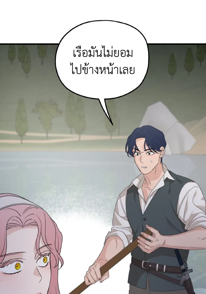 ครอบครัวสามีเห็นทีจะคลั่งรัก ตอนที่ 63 รูปที่ 76