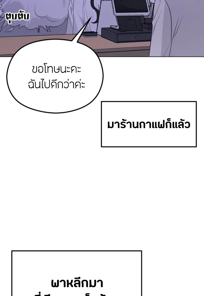 วิธีหนีตายจากนิยายโรคจิต ตอนที่ 30 รูปที่ 98