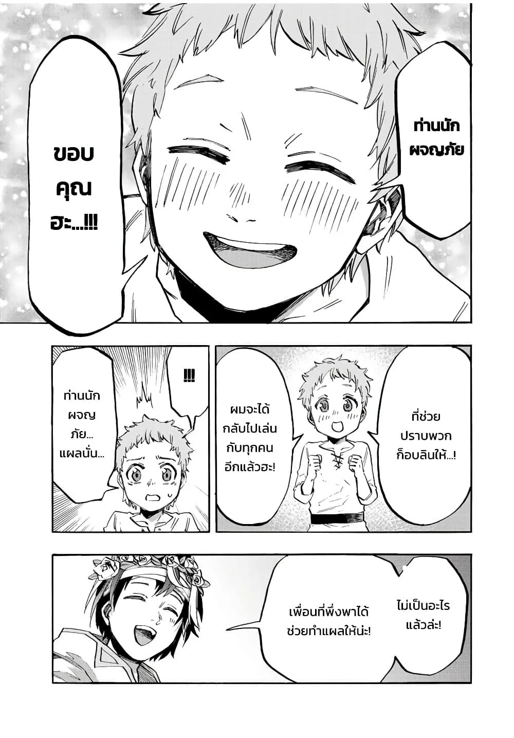 Manga-lc-com อ่านมังงะ อ่านการ์ตูน ออนไลน์ ฟรี Walking in Another World ตอนที่ 1 2 3 4 5 6 7 8 9 10 11 12 13 14 ฟรี ไม่มีโฆษณา Manga-lc - อ่าน มังงะ อ่าน การ์ตูน ออนไลน์ อ่านมังงะ ฟรี