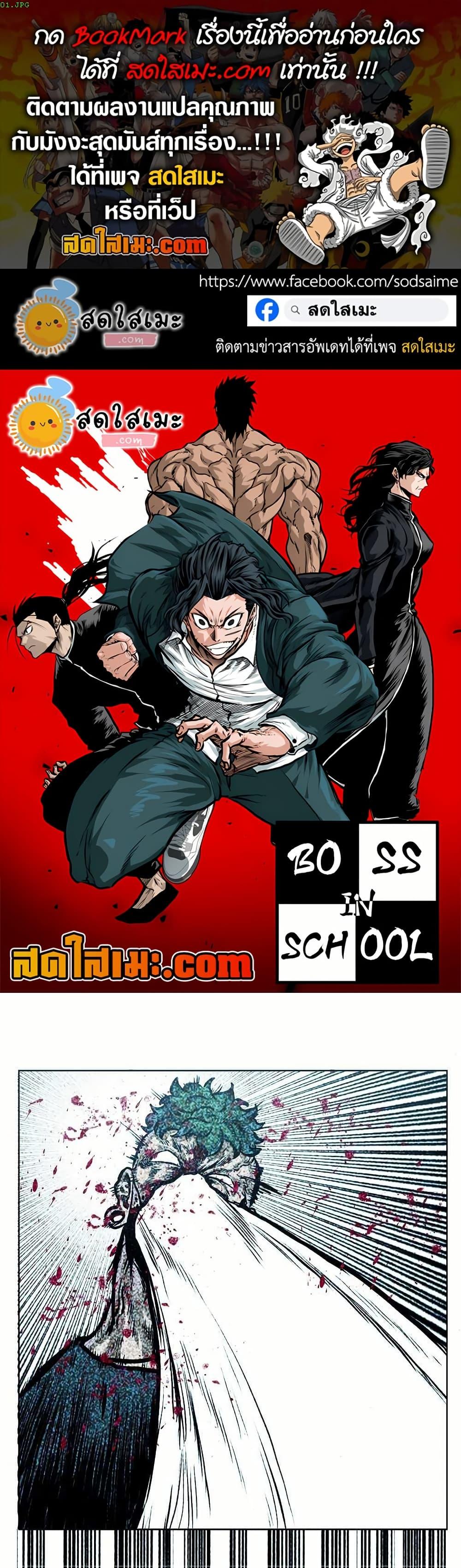 Manga-lc-com อ่านมังงะ อ่านการ์ตูน ออนไลน์ ฟรี Boss in School ตอนที่ 1 2 3 4 5 6 7 8 9 10 11 12 13 14 ฟรี ไม่มีโฆษณา Manga-lc - อ่าน มังงะ อ่าน การ์ตูน ออนไลน์ อ่านมังงะ ฟรี