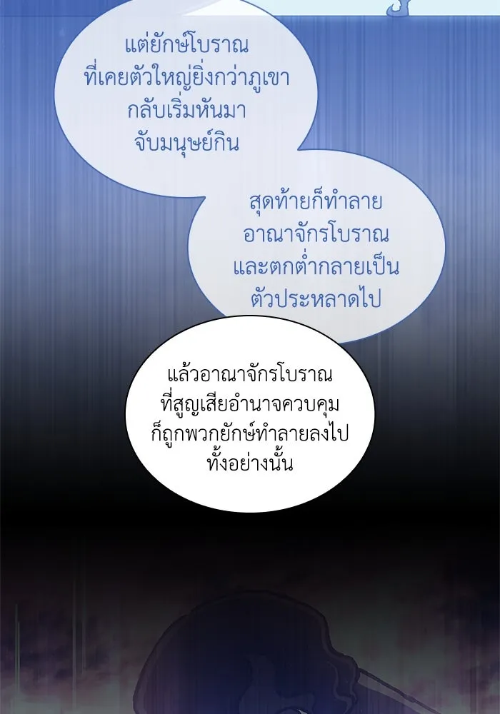 ฟิลเลียโรเซ่กับคำทำนายแห่งมงกุฎหนาม ตอนที่ 158 รูปที่ 28