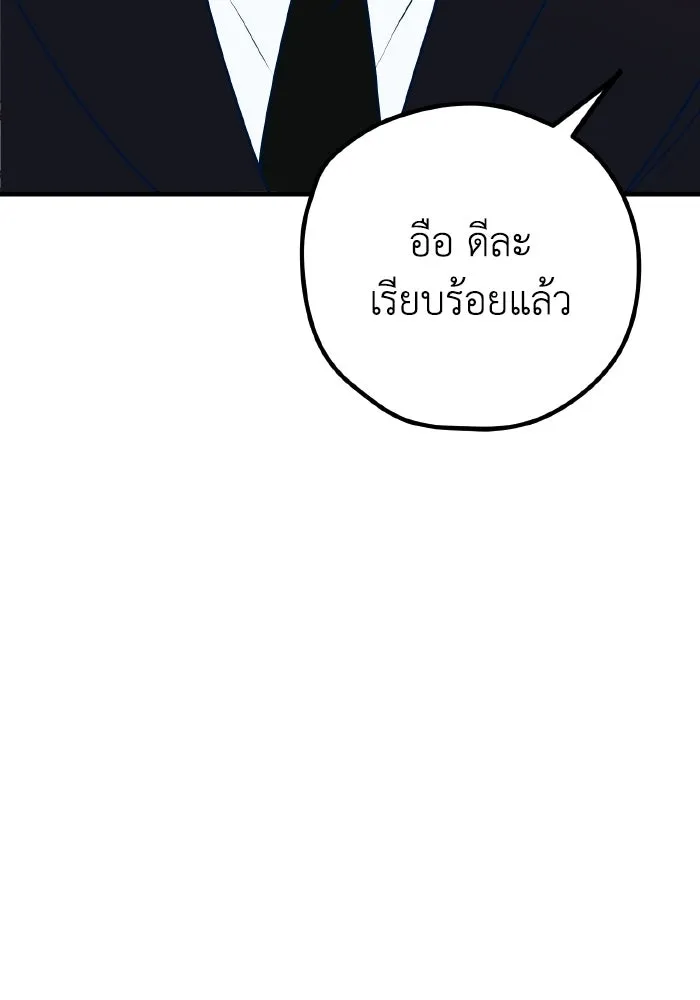 รักนี้ไม่มีรีไซเคิล ตอนที่ 115 (ตอนจบ) รูปที่ 71