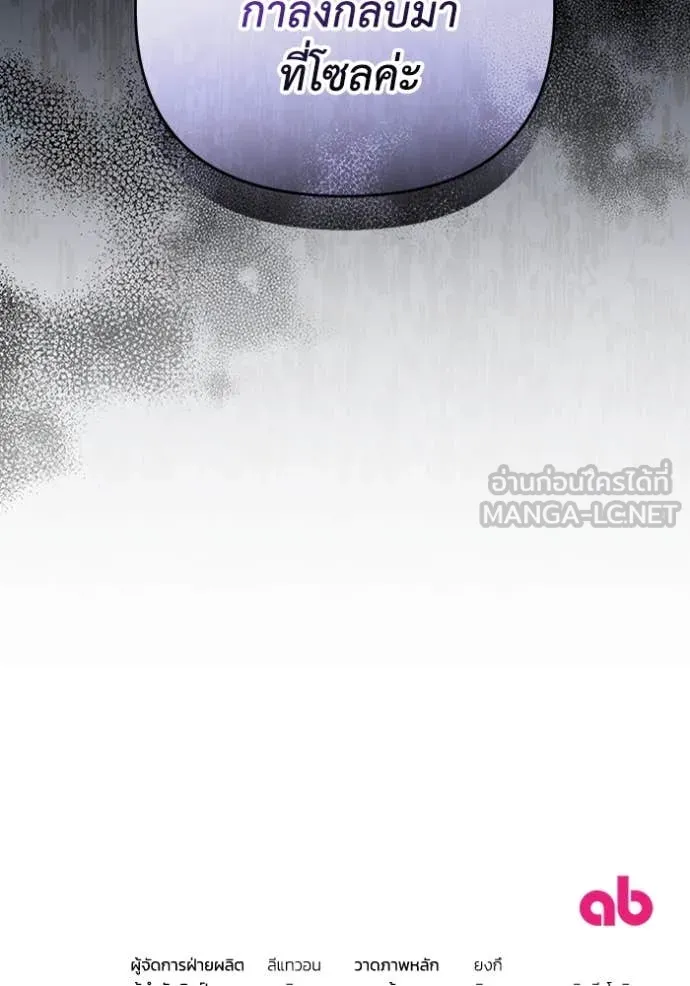 เชื่อเถอะ ฉันเป็นฮัน ตอนที่ 47 รูปที่ 114