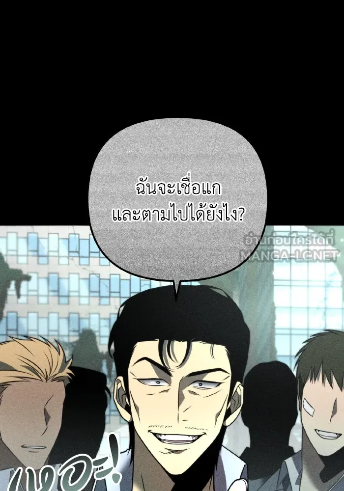 การแข่งขันของผู้เกิดใหม่ ตอนที่ 12 รูปที่ 3